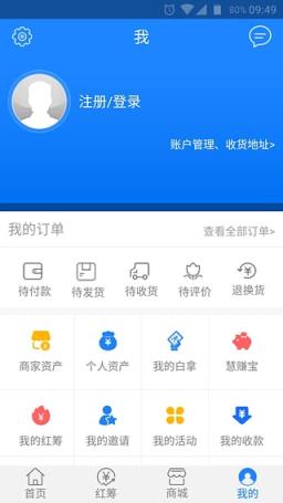 3658商城商家版App