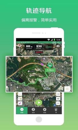 户外助手APP官方最新版本下载