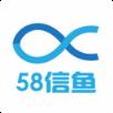 58信鱼