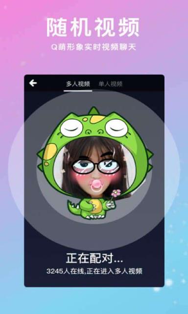 趣呼官方手机版