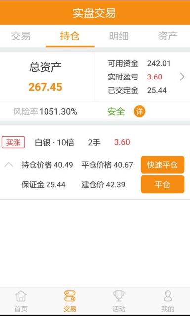 寻投贵金属APP