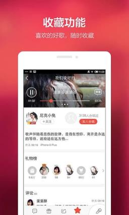 手机全民k歌3.7.3版本下载