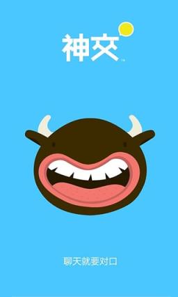 神交app最新手机