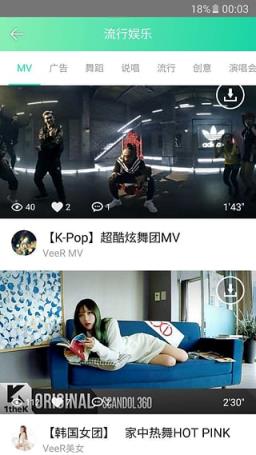 VeeR虚拟现实APP下载