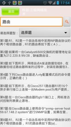 未来教育等考app下载安装