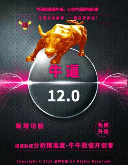 牛逼13.0免授权码安卓版下载