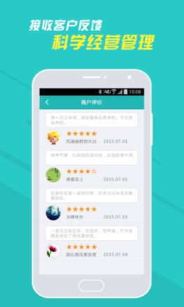 小马达达商户版APP