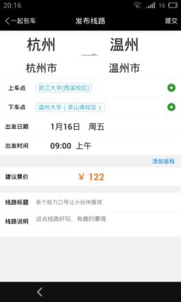 17包车安卓版手机