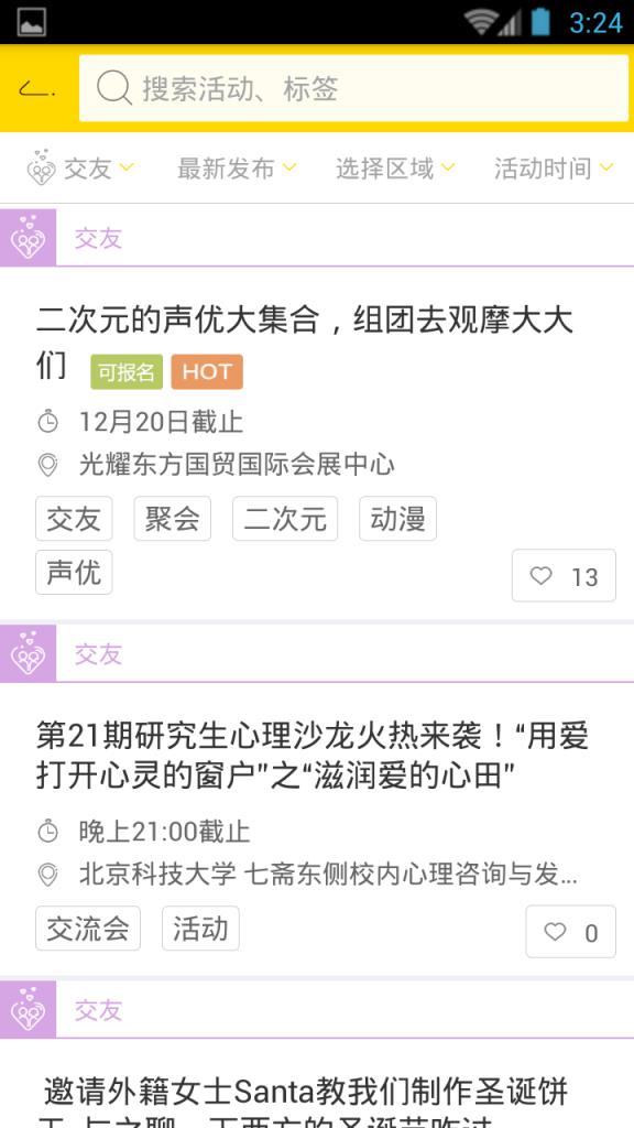 小酱油APP官方最新