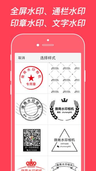 微商水印相机怀旧版