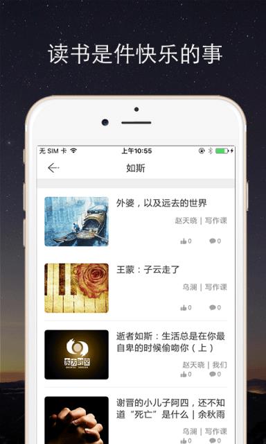 有漾儿APP