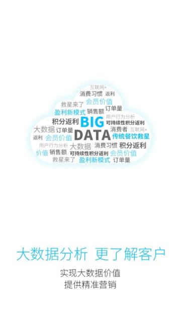 豆豆点餐商户版APP