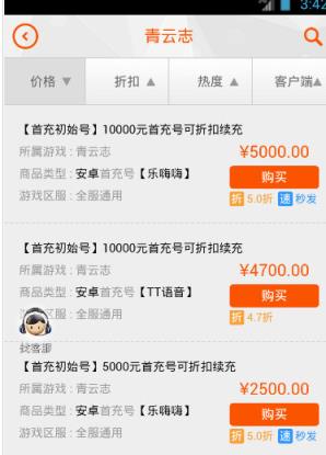 青云志充值攻略助手