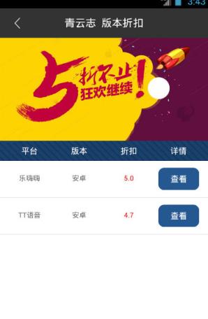 青云志充值攻略助手