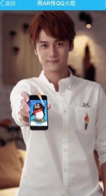 qq火炬手预约明星版
