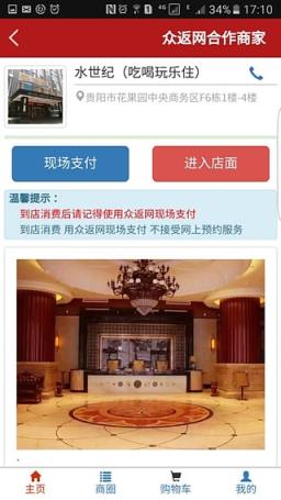 众返网手机客户端