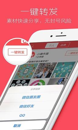 小微作图app