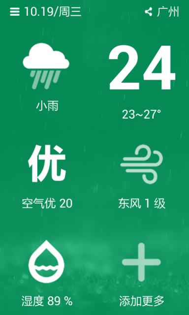 蕾力天气app