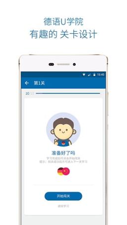 德语U学院破解版下载