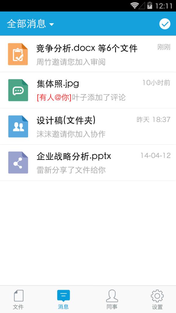 忆方云APP