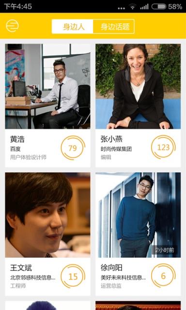 邻感APP安卓版下载