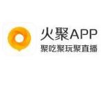 火聚app官方