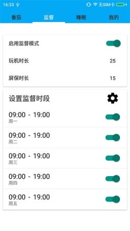 不做手机控app手机