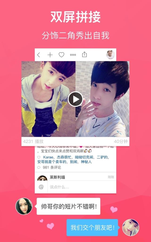 快手刷粉丝软件免费版