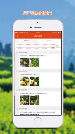 千真优农消费者版