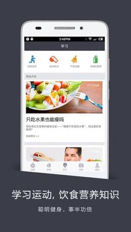 健美乐健身APP官方免费