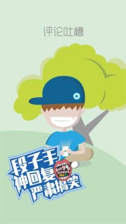 U帮APP安卓版手机