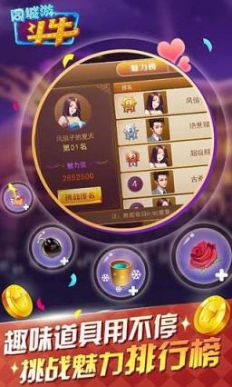 同城游牛牛辅助下载