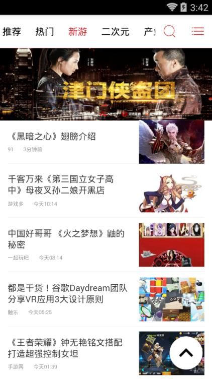 一起玩吧手游头条咨询