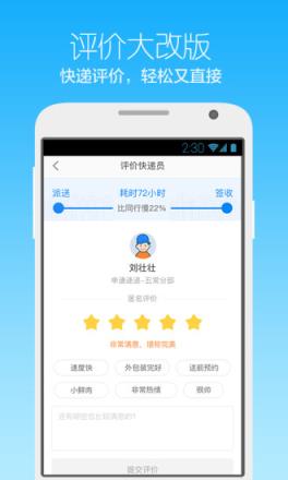 菜鸟橙运app官方