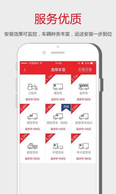 送货神器货主端APP