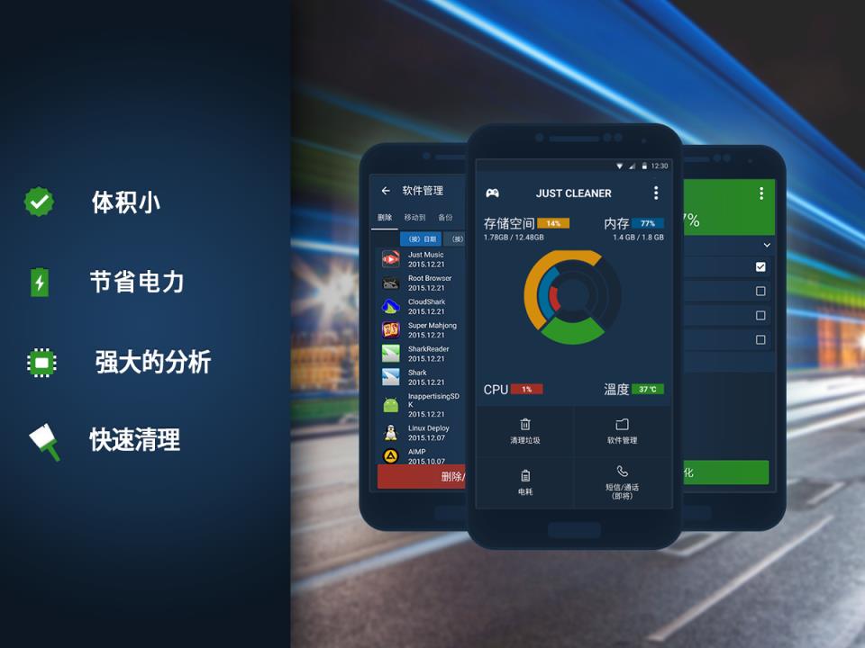 恰恰清理大师Just Cleaner官方