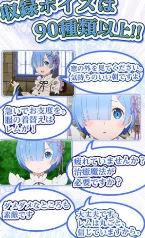 从零开始的异世界生活蕾姆闹钟官方版