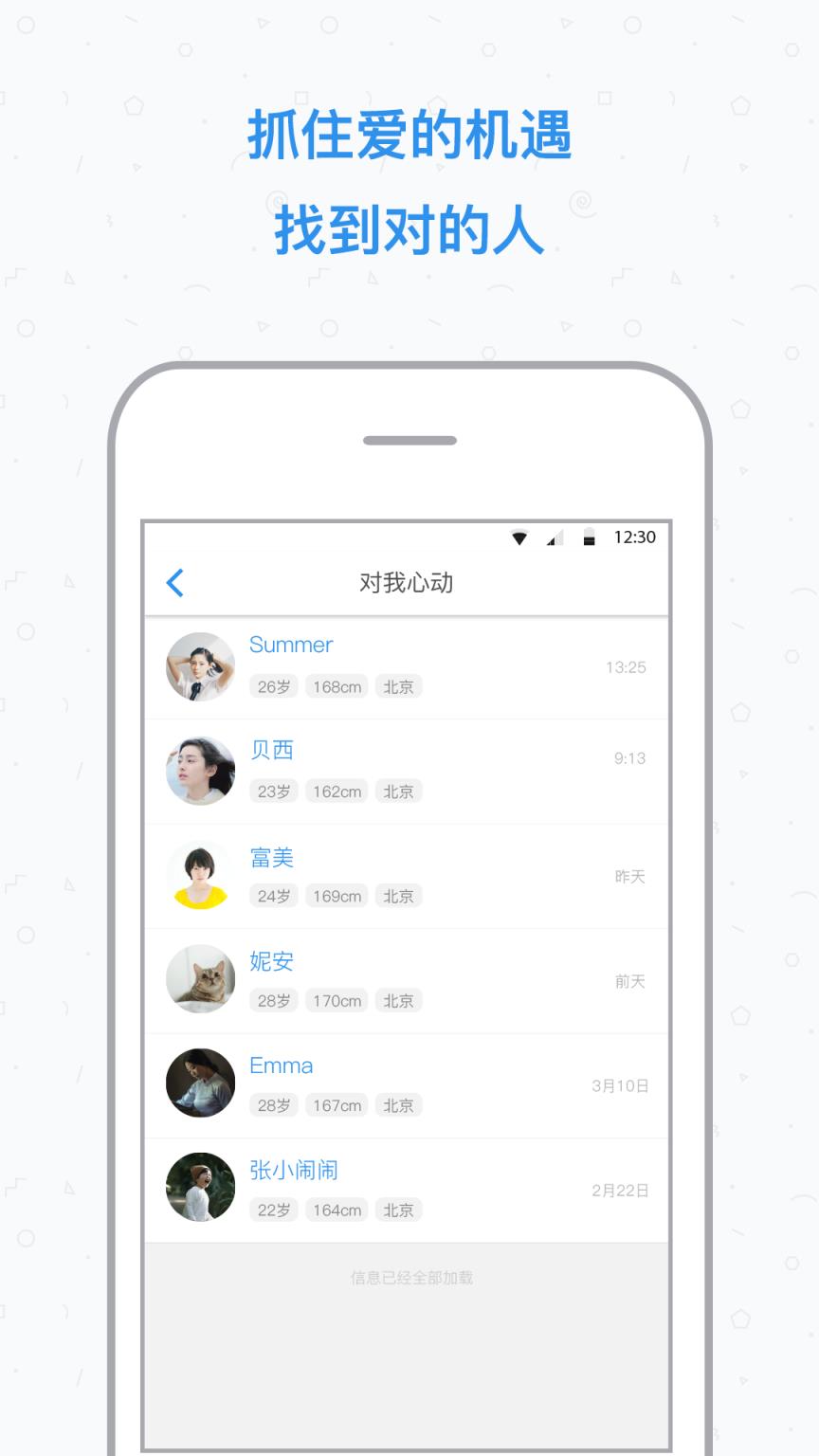 荷塘婚恋交友app