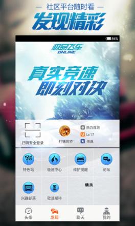 极品飞车ol官方助手破解版(激活码)