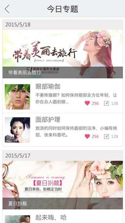 美丽云手机客户端手机