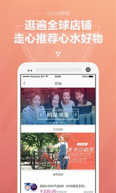 GoGal够格APP官方