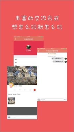 留言飞语app官方最新版