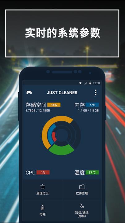 恰恰清理大师Just Cleaner官方