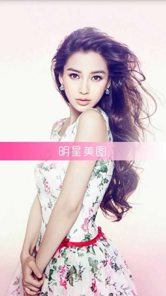 看趣美女图片APP