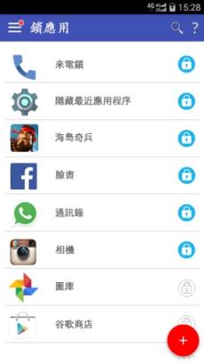超级应用锁App