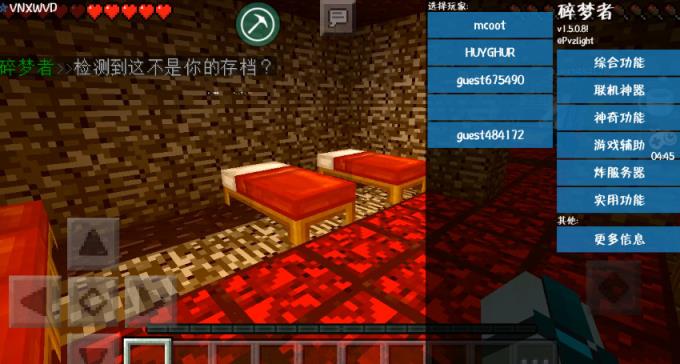 碎梦者我的世界辅助盒子