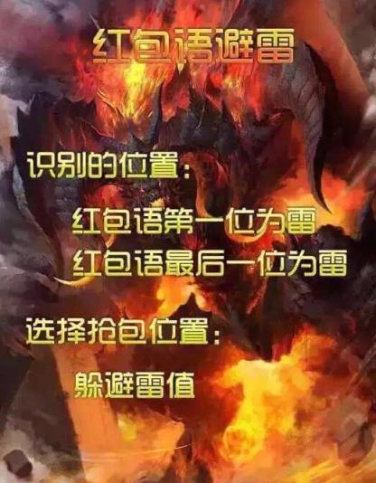 神算子红包语避雷破解版