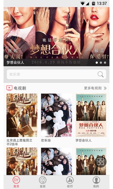 大有视频APP

