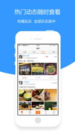 爱近推app