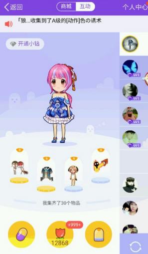 思量QQ厘米秀鲜花软件无限积分版下载